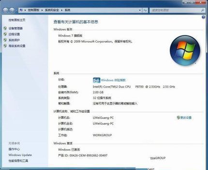 1487578524870532.jpg win7专业版产品密钥