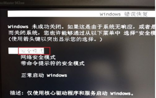 细说win7一直卡在还原更改怎么办