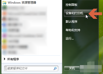 打印机
