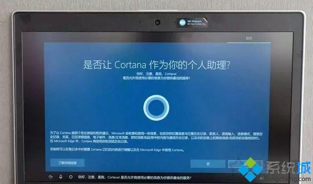 新买预装win10笔记本电脑第一次开机怎么设置