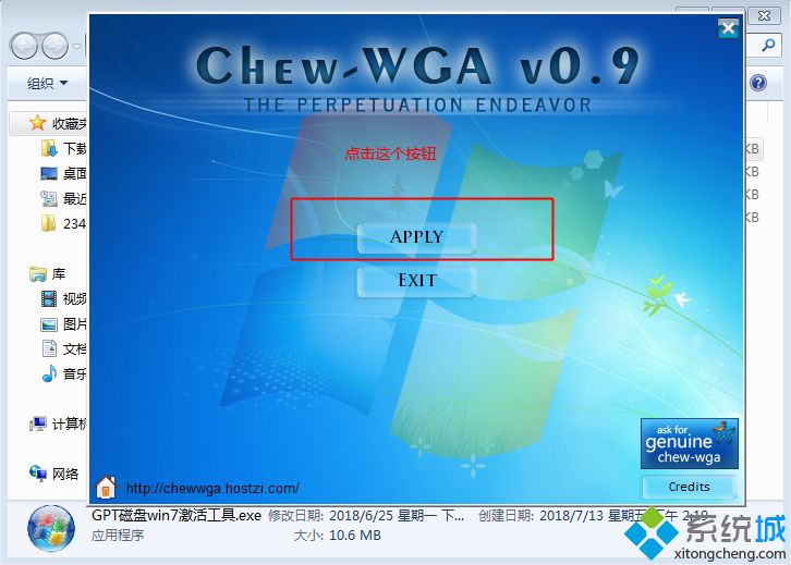 win7副本不是正版黑屏解决方法