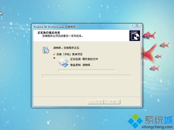 xp系统直接安装版怎么安装【图文】4