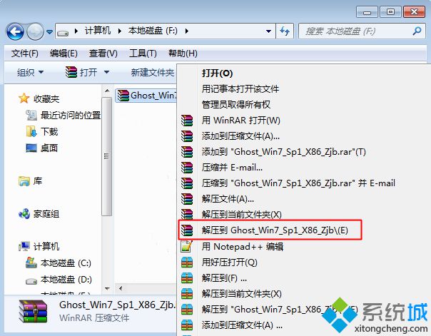 手动运行ghost重装系统步骤1