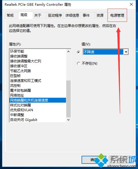 如何解决win10无线网间歇性掉线?win10无线频繁断网解决方法
