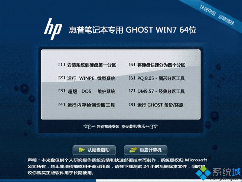 windows7原版iso镜像下载_windows7原版镜像文件下载