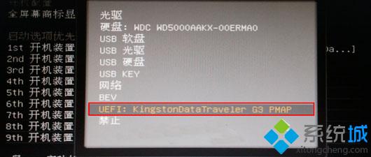 win7 u盘启动快捷键是什么|win7 u盘启动按哪个键