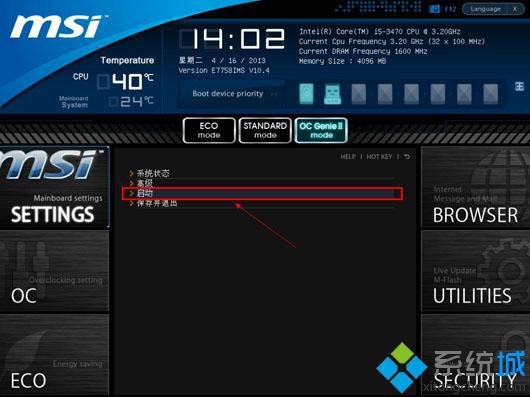 win7 u盘启动快捷键是什么|win7 u盘启动按哪个键