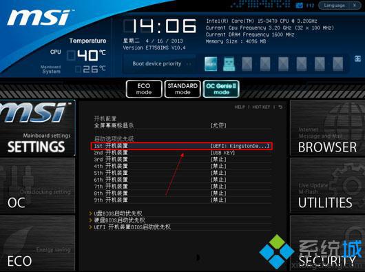 win7 u盘启动快捷键是什么|win7 u盘启动按哪个键