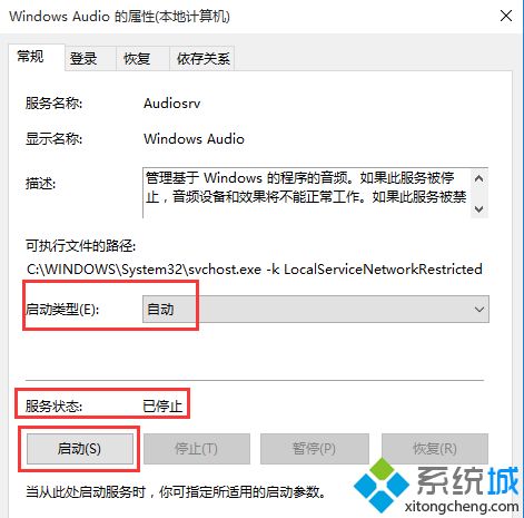 win10未安装音频设备怎么办|win10声音找不到音频设备解决方法