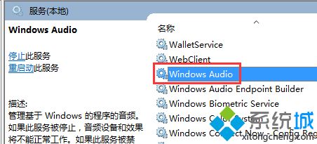 win10未安装音频设备怎么办|win10声音找不到音频设备解决方法