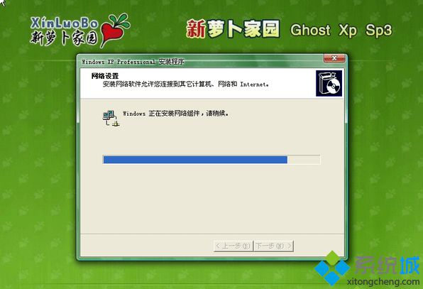 萝卜家园ghost xp sp3硬盘安装版