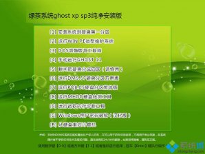 最好用xp美化纯净版哪里下载_xp美化纯净版官网下载