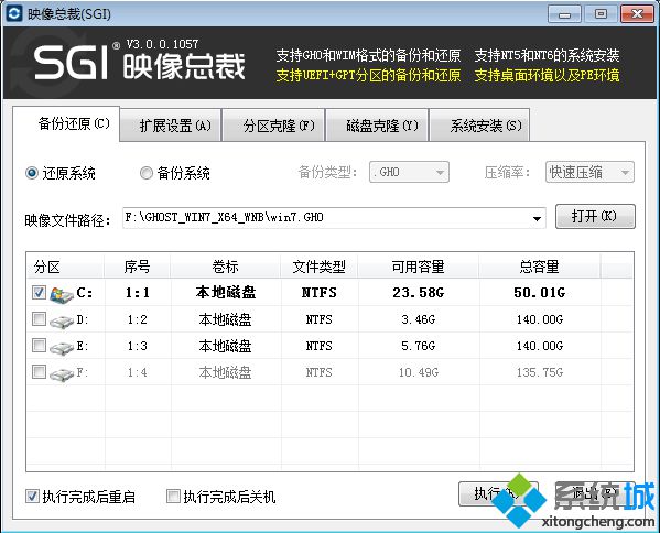 64位操作系统怎么安装|怎样安装64位操作系统教程