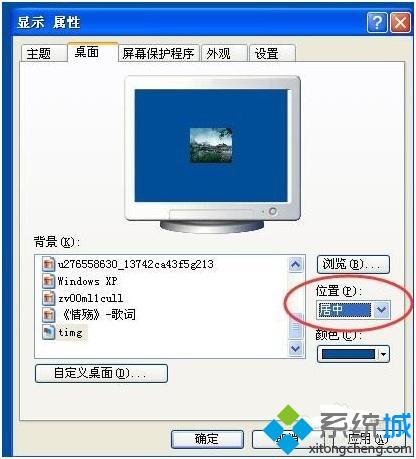 电脑怎么设置动态壁纸|电脑的动态桌面怎么设置