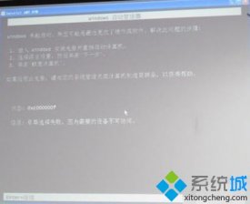 电脑开机显示Windows启动管理器无法进入系统如何解决