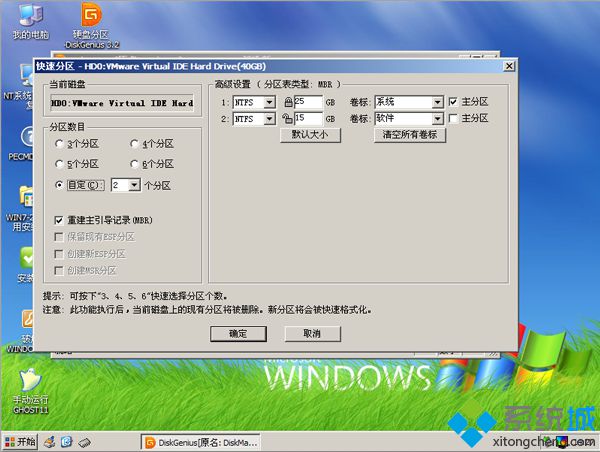 光盘安装xp系统步骤4