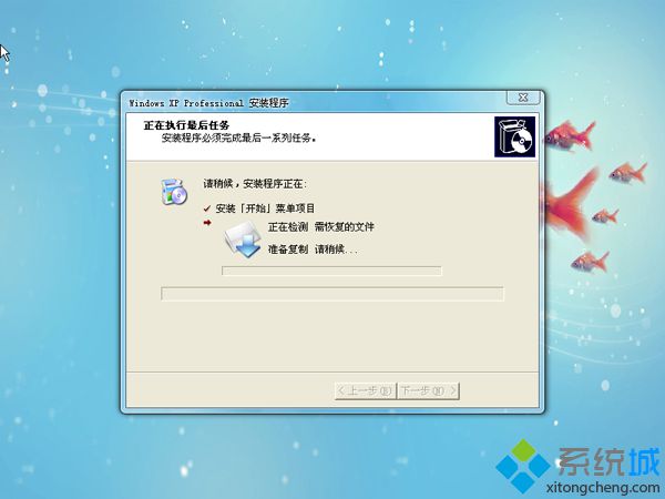 光盘安装xp系统步骤7