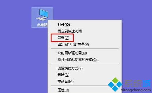 Win10开启QQ远程控制后点不动任何东西怎么办