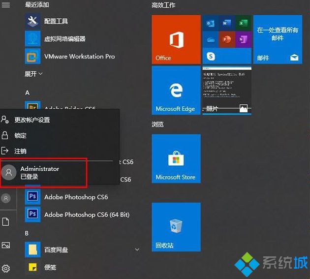Win10开启QQ远程控制后点不动任何东西怎么办