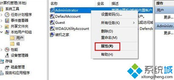 Win10开启QQ远程控制后点不动任何东西怎么办