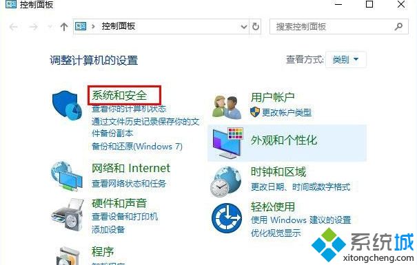 Win10开启QQ远程控制后点不动任何东西怎么办
