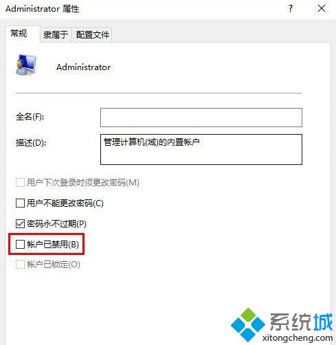 Win10开启QQ远程控制后点不动任何东西怎么办
