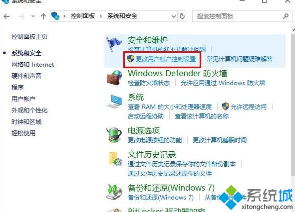 Win10开启QQ远程控制后点不动任何东西怎么办