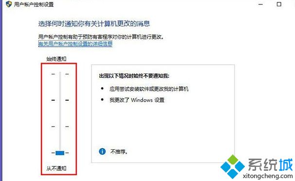 Win10开启QQ远程控制后点不动任何东西怎么办
