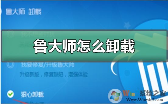 卸载鲁大师后系统崩了怎么办?