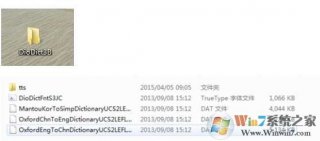 diodict3b是什么文件夹可以删除吗？三星手机diodict3b