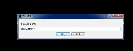 obs怎么录屏?OBS录屏教程(超详细)
