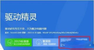 Win8系统没有网卡驱动要怎么解决？