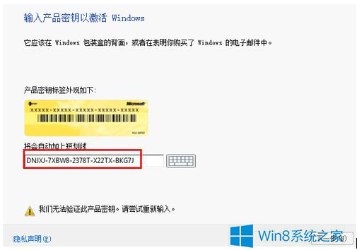 怎么激活Windows8系统？激活Windows8系统的方法