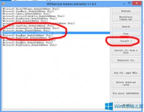 Win8应用商店收费应用的技巧