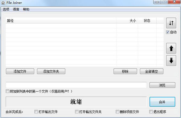 File Joiner Pro