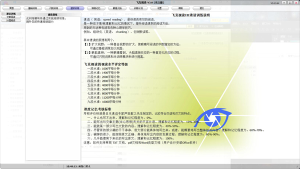 飞克视读