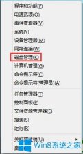 Win8怎么分区？Win8硬盘分区方法