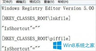 Win8开始菜单不见了怎么办？
