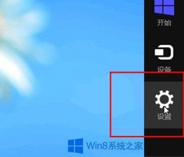 Win8系统怎么卸载软件？