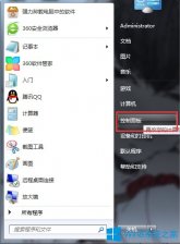 Win7的账户已被停用应该怎么办？
