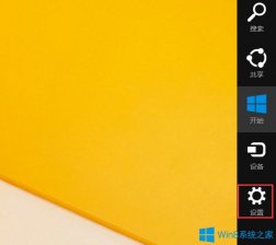 Win8.1关机快捷键都有哪些？
