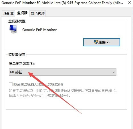win10调节cf烟雾头