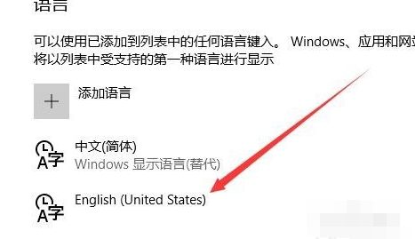 win10输入法禁用 win10输入法禁用