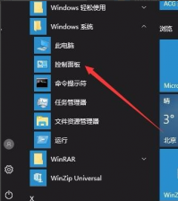 win10输入法怎么禁用？详细教您win10禁用输入法的方法