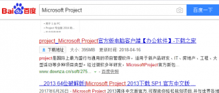 mpp文件用什么打开,小编告诉你怎么打开mpp文件