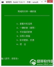 win10一键共享打印机软件简介