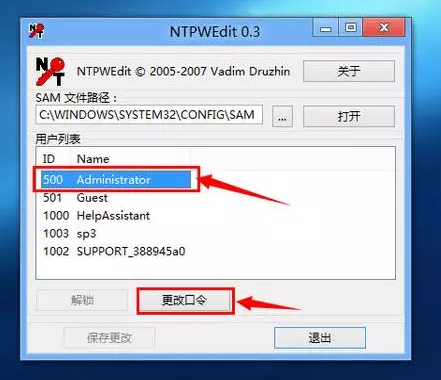 开机密码