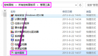 设置共享打印机报错0x00006d9解决方法