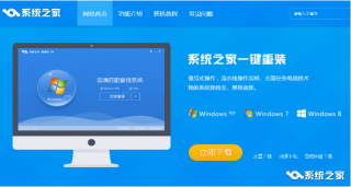 在线一键安装win7系统的方法