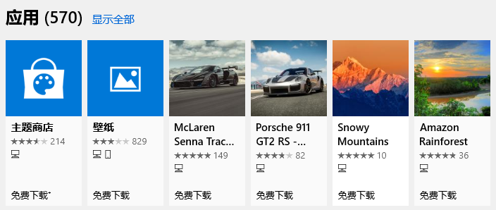 win10主题如何安装